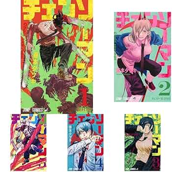 チェンソーマンセット　大量まとめ チェンソーマン 全巻セット（1-22巻 最新刊） | 八文字屋OnlineStore